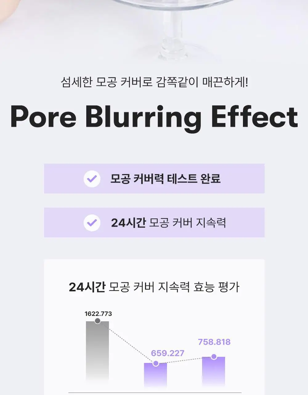 [NEW] 블랑디바 글림 커버리지 파운데이션 30ml 3종 중 택 1 상세페이지 27